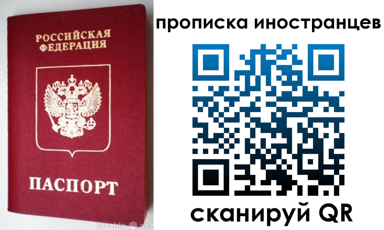 временная регистрация надежно в Котласе