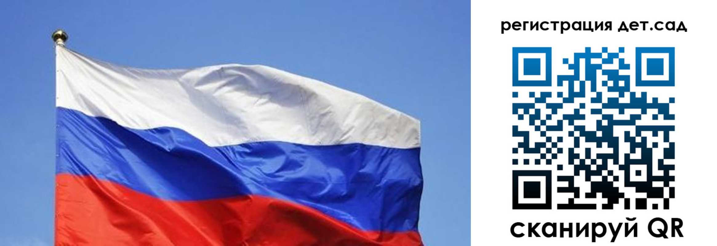 прописка для школы в Котласе